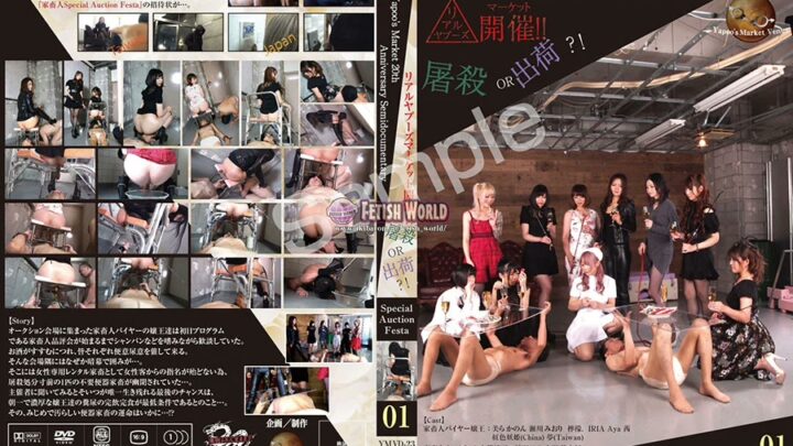 YMVD-23 Hoshino Lara, Ohnami Miyuuki Real Y-Foreplay Market Launch!! Anal or Cum Load?! ~Special Auctions Festa~01… Queen-Like M Male Humiliation Golden Showers Urination
