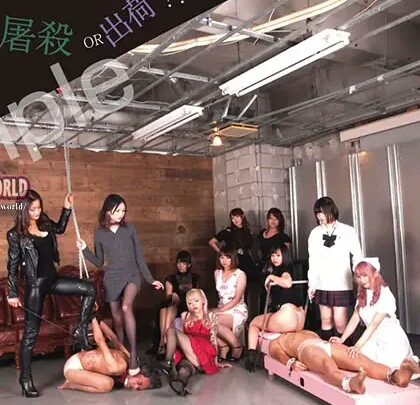 Screenshot 1 from YMVD-24 Mirakano, Mio Kogawa: Real Y-up Market Auction Festa!! Floor Crush or Cum Release?! ~Special Auctions Festa~02… Torture Scat Stomping (M Male)