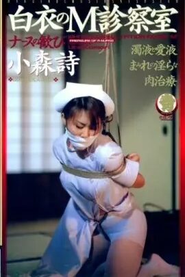 Screenshot 1 from FKT-007 Kitan Bondage