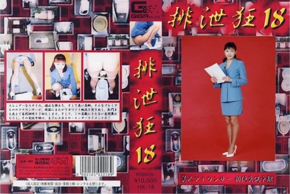HK-18 Casting d'un anus féminin en culotte : Vidéo de sexe scatologique
