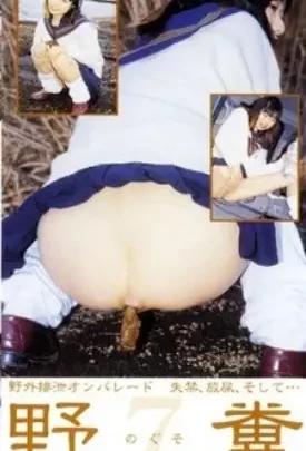 Screenshot 1 aus YZE-07: Junges Highschool-Mädchen und ihre Freundin machen Scatting im Feld