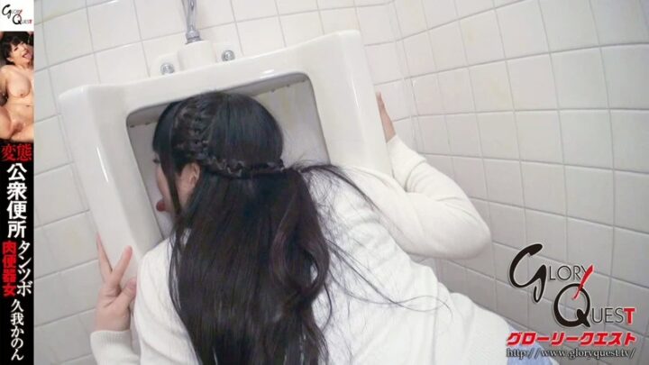 Screenshot 20 from MVG-012 Kuga Kanon: Perverted Schoolgirl Toilet Taint Device Woman (Voyeurism)