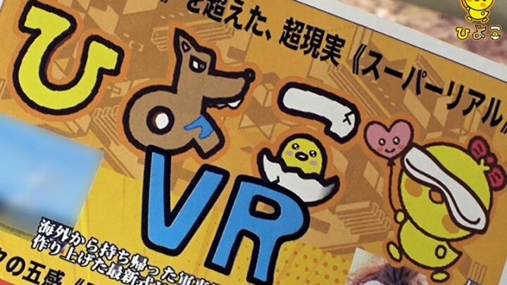 Screenshot 21 from AVOP-470 Miyazawa Yukari, Kamisaka Hinano VR Transparent Human ~ What If This Fantasy?! Reality?! Wanting to Fool Around with a Cute Girl… Lolita AVOPEN Pierrotoda