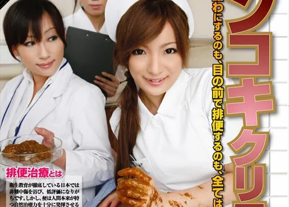 Screenshot 21 from SDMS-668 Unko Clinic Scat BABA★ZA★BABIA