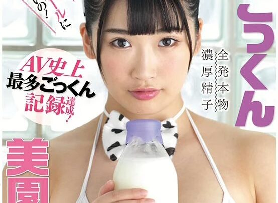 Screenshot 18 aus SDMU-958 Waka Misono: 242 Climaxes – A Record-Breaking Achievement in AV History! Facial cumshot, cumshot, SOD Create (Soft On Demand)