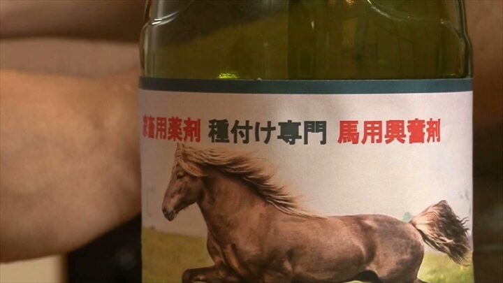Screenshot 20 from BOKD-123 Tachibana Serina Made to Drink Horse Semen and Perform Cowgirl-Style Anal Sex … Mid-Scene Anal, Shemale