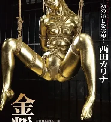 Screenshot 1 aus ABG-009 Nishita Karina Goldene Puder-Brustbindung / Mousozoku
