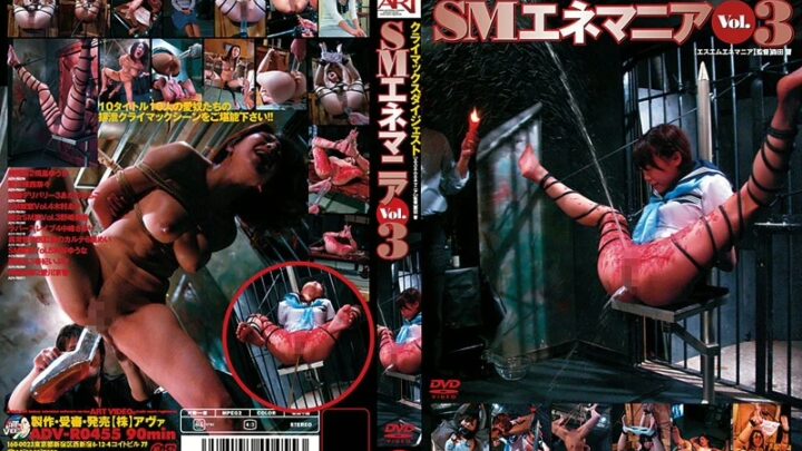 SM Emaneia 3: Kimura Aya, Kurihara Yuuka, Yokonishi Nana, Adachimomo
