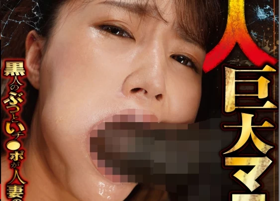 Screenshot 1 from AEG-008 镜真理：黑色美人的巨大胸部被摧毁 - E-ge (Prestige) 荷尔蒙秀树