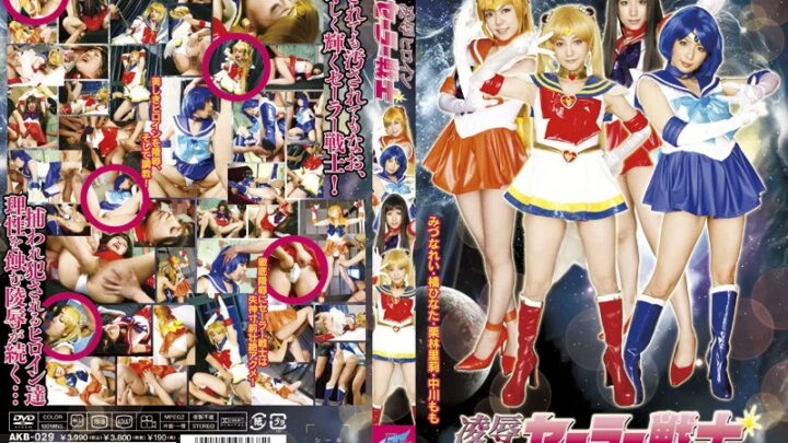AKB-029 Expotion: Heroine Sealer Warriors - Nakagawa Momo, Tachibana Hiyori, Mizu Narei, Hagiwara Riri Tma