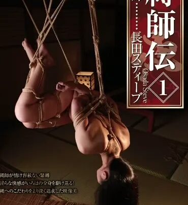 Screenshot 1 from AKHO-110 静月彩羽 (Shizuki Iroha) 羞辱绳艺大师 1