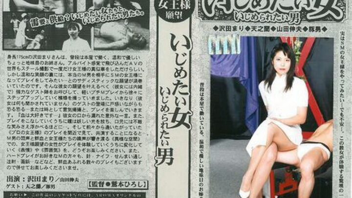 ARM-383 AROMA Virtual Sexplosion : Chaise × Faisceau Facial Zerm - Emiri Suzuhara se fait fesser par Shigeho Kaku