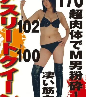 Screenshot 1 from ARSC-01 Asslick Queen SM Strap-On Dildo Boots Penibang Second Face