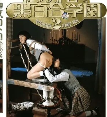 Screenshot 1 from ENEMA INSTITUTE 2 Bukkake ART 비디오