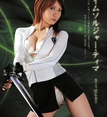 Screenshot 1 from ATID-144 Kikouden Misa: Time Traveler in Mad Rape