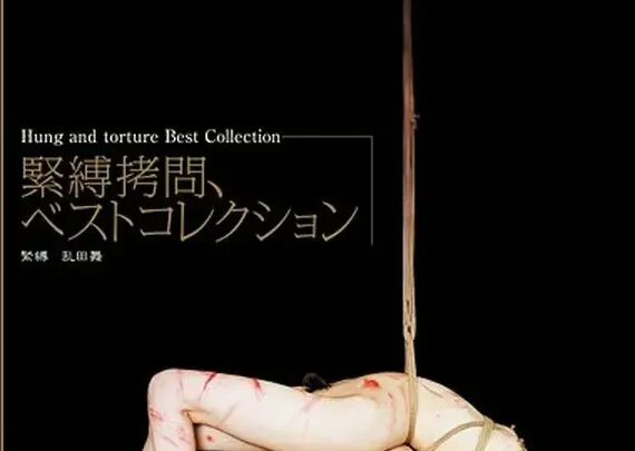 Screenshot 1 from ATKD-126 Tight Bondage Interrogation, Best Collection: Hasegawa Ayumi, Hoshino Megu, Yuuki Ayane, Hayama Minami, Minami Yuno
