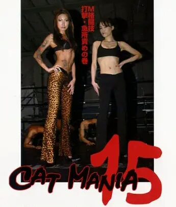 CAT MANIA 15 BOTE Prospetto のスクリーンショット 1