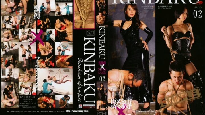 BD-02 KINBAKU Tied Kotori Yuuakiba: Kinbaku Fetishism 2 Queen Style Bondage Queen Style