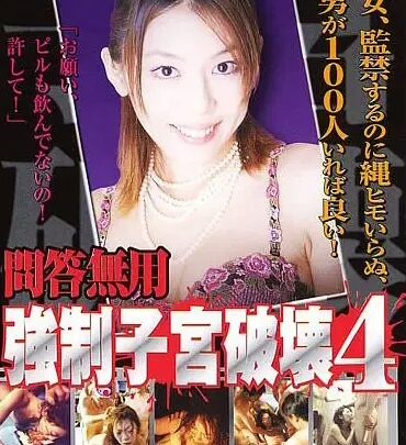 Screenshot 1 from BKYD-037 Forced Incest Destruction 4 120 min Collector Bakky