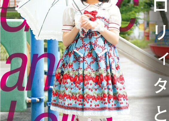 Screenshot 1 from BLD-004 Okabe Erina: Pure Lolita Sex – Handjob, Piping, Loli-style, Main Onani, Fellatio