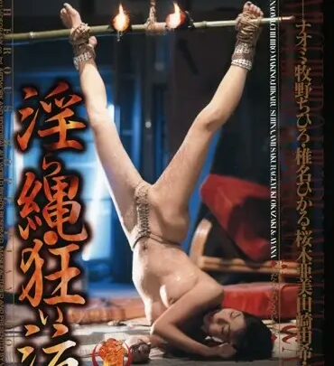 Screenshot 1 aus BNDV-80004 Makino Chihiro, Meimei Hikaru '96 - Tropfende Seide und verrücktes Weinen SM Video Bank