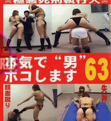 Screenshot 1 from BO-063 Femdom Shipei Fight Club-Q