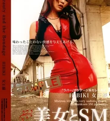 Screenshot 1 from BS-06D 美女とＳＭ ０６ ＨＩＢＩＫＩ女王様 Training Kui-nro-do
