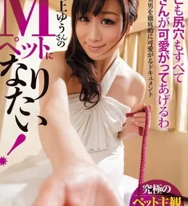 Screenshot 1 from BS-30 川上ゆう (Kawakami Yuu) さんのＭペットになりたい ラッシュ Handjob Training