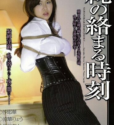 Screenshot 1 aus BTSD-010 Sayaka, Suzuka Ryou – The Moment of Silk Bondage, Saeki Nana Restraints