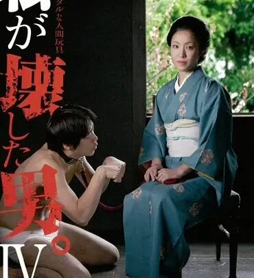Screenshot 1 from BWSD-15 Yo, que fui mimada por hombres 4: Akitsu Kaoru Incesto SM con Ando