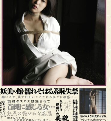 Screenshot 1 from CAOH-046 Ootsuka Saki: Shin Yukimori Haruki Complete Collection 6 – Rape SM and Other SM Actress