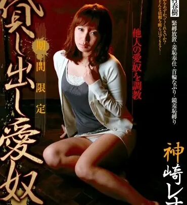 Screenshot 1 from CAOH-051 神崎玲奈 (Kanzaki Reona) 限定期間：愛的告白，面部溝通限制