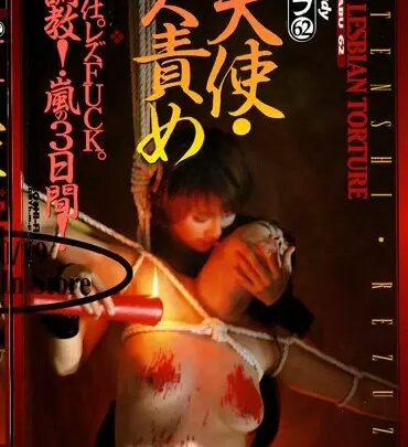Screenshot 1 from CKT-010 Asahi Rie (Anrai Megu) – Kisei Club 62 M no Tenshi・Rezu Chime Kitankurabu