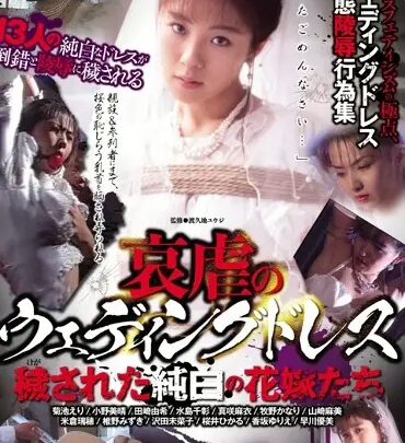 Screenshot 1 aus CMA-051 Ono Miharu's Hochzeitskleid-Transformation: Die Reinheit der Brautjungfer, Mizushima Chiaki, Cinemagic Memorial, Hayakawa Yumi, Enomoto Mizuki, Umehara Minaeko