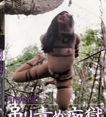 Screenshot 1 from CMC-1702 Magia del Cine Tortura Infierno de Suspensión