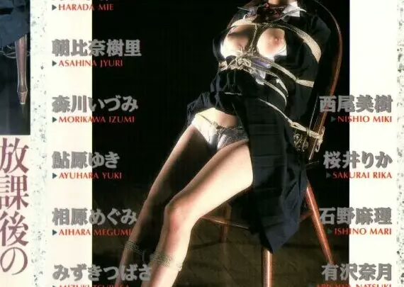 Screenshot 1 from CN-33 Morikawa Izumi Rape & SM Special After School Angels 3 Other Neighboring SM Threejima Tatsue Cinemagic