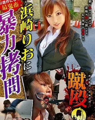 Screenshot 1 from CORD-009 Tied Up 9 Big Tits Rio Hamazaki Torture Femdom SM