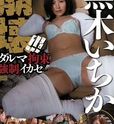 Screenshot 1 from CRPD-430 Kuroki Ichika (Kuroki Ichika / Touhou Karen) Collapses! Forced Rape by Dormitory Supervisor! Rape 120 Minutes