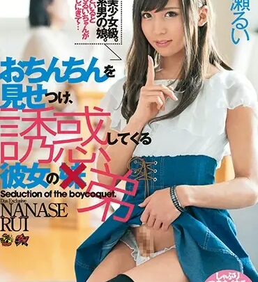 DASD-442 七瀬ルイ: 私の可愛い彼女の妹に私たちのセックスを見せる、同性愛の愛 130分、新しい異母兄弟計画、正木なお のスクリーンショット 1