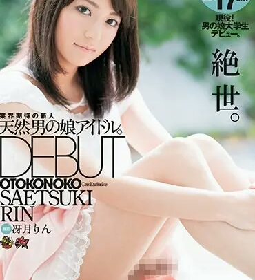 Screenshot 1 from DASD-466 皐月凛 自然男孩的新娘偶像。独家首秀女演员水树南 变装
