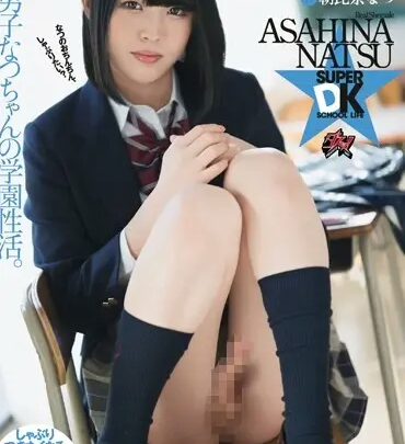 Screenshot 1 aus DASD-640 Asahina Natsu: Male-to-Female Transsexual Domination