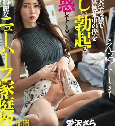 Screenshot 1 from DASD-694 Aizawa Sara: Tempting Arousals and Seduction by the New Half Tutor