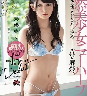 DASD-714 天使ゆら: ナチュラルビューティーガール ニューハーフデビュー - 正木なお DASSS! のスクリーンショット 1