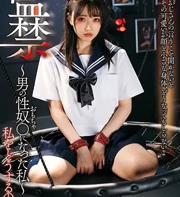 Screenshot 1 aus DDHH-020 Minatsuki Hikaru: Imprisoned ~How I Became a Male Sex Slave~ Dogma