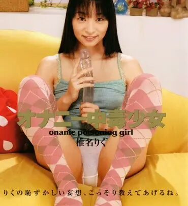 Screenshot 1 from DDK-004 椎名莉玖：自慰毒校女孩 - 手淫荡妇粪便