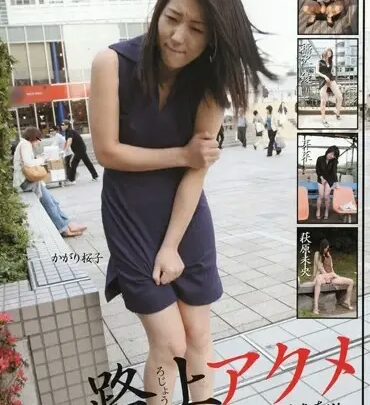 Screenshot 1 from DDSC-02 Street Acne: Five Girls Greeting Orgasm Outdoors – Training Course Squirting Other Exposure Planning Hagiwara Mio, Inazawa Aya, Me Na