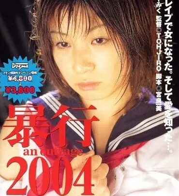 Screenshot 1 from DDT-081 木下美久：暴力行为 2004 - 女演员约束