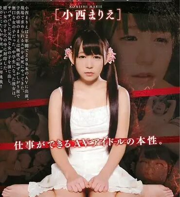 Screenshot 1 from DDT-502 카미카제 아웃: 일해본 적 없는 AV 아이돌의 진정한 본성. 코니시 마리 SM 플레이와 이라마 구속