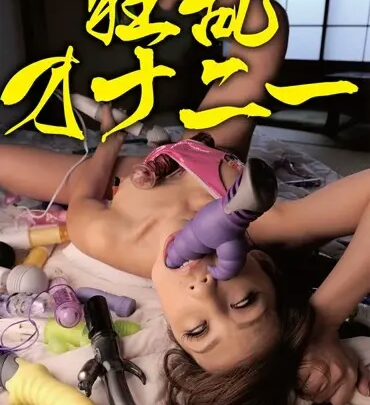 Screenshot 1 from DOKS-167 시라카와 유리, 유우키 미사, 오토와 레이코: 미친 오나니 - 넘치는 변태, 구강 성교 및 손으로 하는 성교 115분