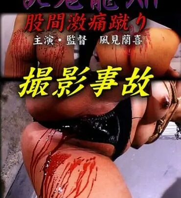 Screenshot 1 from DRK-12 Ranma Ryu 12: Kukan Gekido Tsurigari Dragon Image